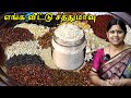 சத்துமாவு Sathu Maavu Recipe In Tamil Health Mix Powder Kanji Maavu Homemade Sathu