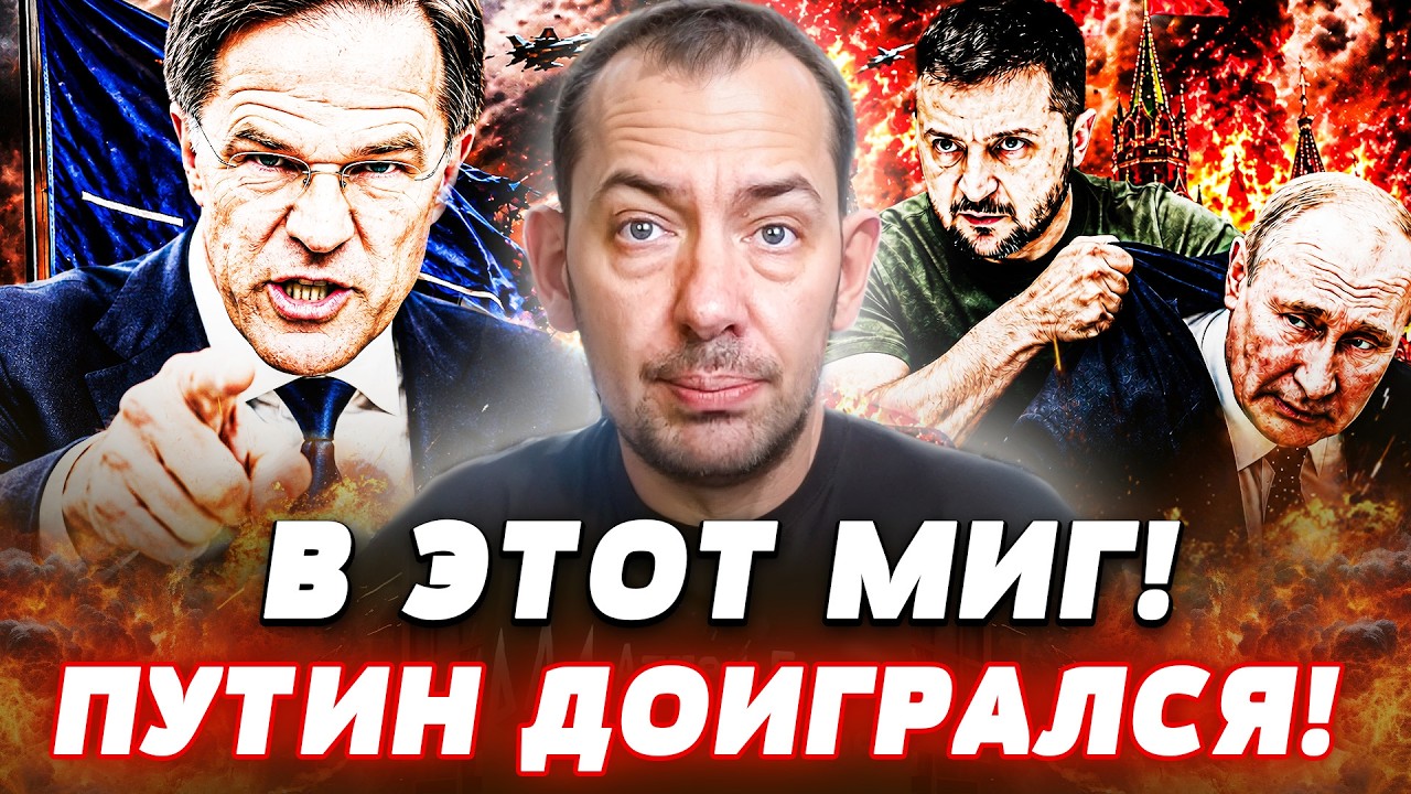 🚨СРОЧНО! ТОГО, ЧТО СДЕЛАЛ ПУТИН, НЕ ОЖИДАЛ НИКТО! ТЕРПЕНИЕ НАТО ЛОПНУЛО! ПОЛУ