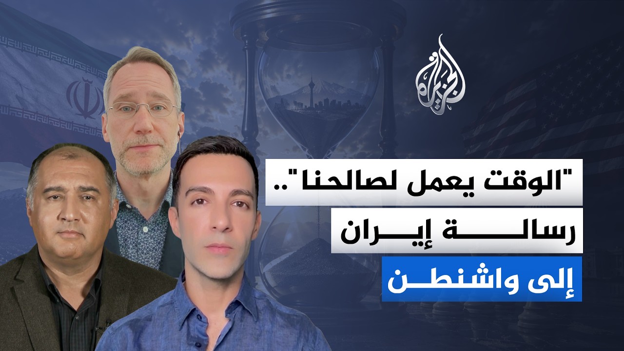 خبراء للجزيرة: الضربات العسكرية لن تحسم الصراع مع طهران.. ومسار الوساطة هو ال?
