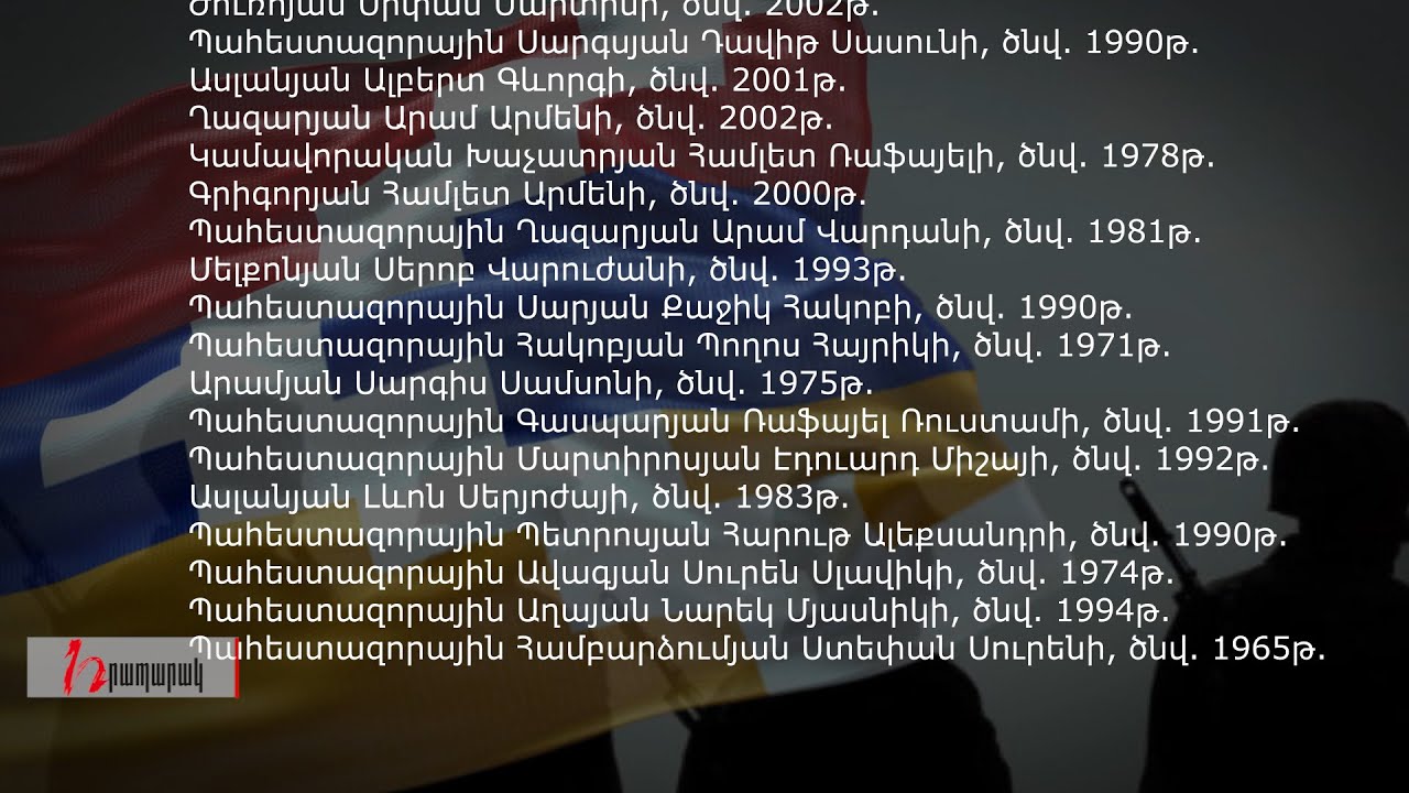 ՊԲ-ն հրապարակել է զոհված ևս 28 զինծառայողների անուններ