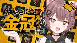 【モンハンワイルズ】協力頼む！女友達の金冠埋めを手伝って欲しい！コンプさせたい！【Steam】