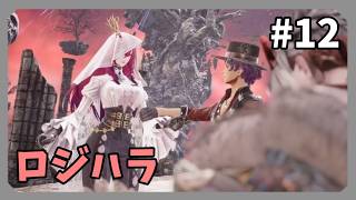 【CODE VEIN Ⅱ】椎名豪を聴くpart12【Mask of Idris】