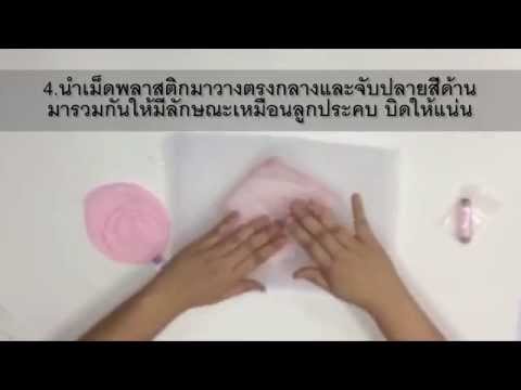 การเสริมเต้านมผ่าตัด อาหารเสริมขยายเต้านม