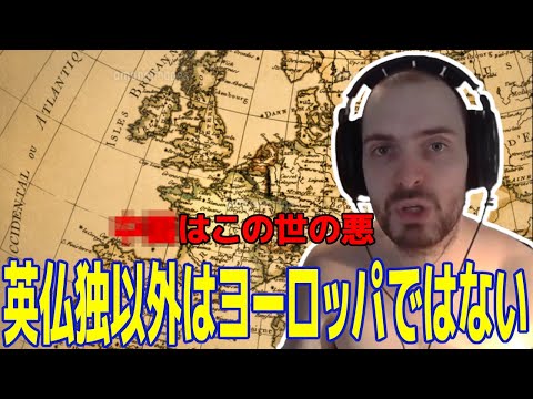 【悲報】フランス人「英仏独以外ヨーロッパではない。南欧人と東欧人とフィンランド人は白人ではない」・・・・・・