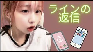【最新最新動画】　ラインの返信見ない見ない！　　#jk #youtuber  #trending   #tiktok