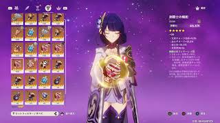 “実況※男性配信者”【原神/PS4】祝“Ver,2.1”ガチャのお時間とちょい触りだけ【】