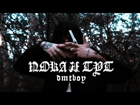 Video thumbnail for ПОКА Я ТУТ (WHILE I’M HERE)