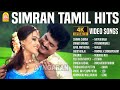 Simran 4K Hits Video Jukebox Chinna Chinna Munthiriyam Ennavo Ennoda Kadhal Ayngaran
