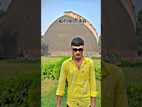 #balatkari case me#youtubeshorts #viralvideo #bhojpurisong #trendingshorts