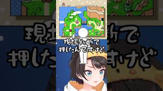 苦戦しすぎて様子がおかしくなるスバル【ホロライブ切り抜き/大空スバル】