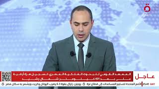 رئيس قسم الزلازل بمعهد البحوث الفلكية المصرية: المدن الساحلية كانت أكثر شعورا بالهزة الأرضية