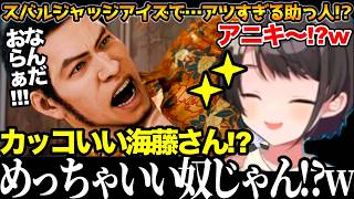 【面白まとめ】ダメだ漏らせ！からの結局カチコミからのリベンジ村瀬!？に驚愕のスバル【#大空スバル#龍が如く#ホロライブ切り抜き#面白いシーン#生スバル 】