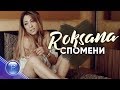 ROKSANA SPOMENI Роксана Спомени 2019