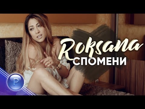 Spomeni - Most Popular Songs from Bulgaria