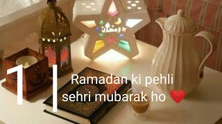 #ramadan  ki pehli sehri mubarak  whatsapp status 