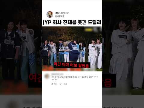 회사 전체를 웃겨버린 드릴리