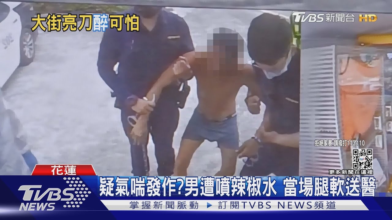 叫你別動!醉男持刀逼近 警噴辣椒水壓制