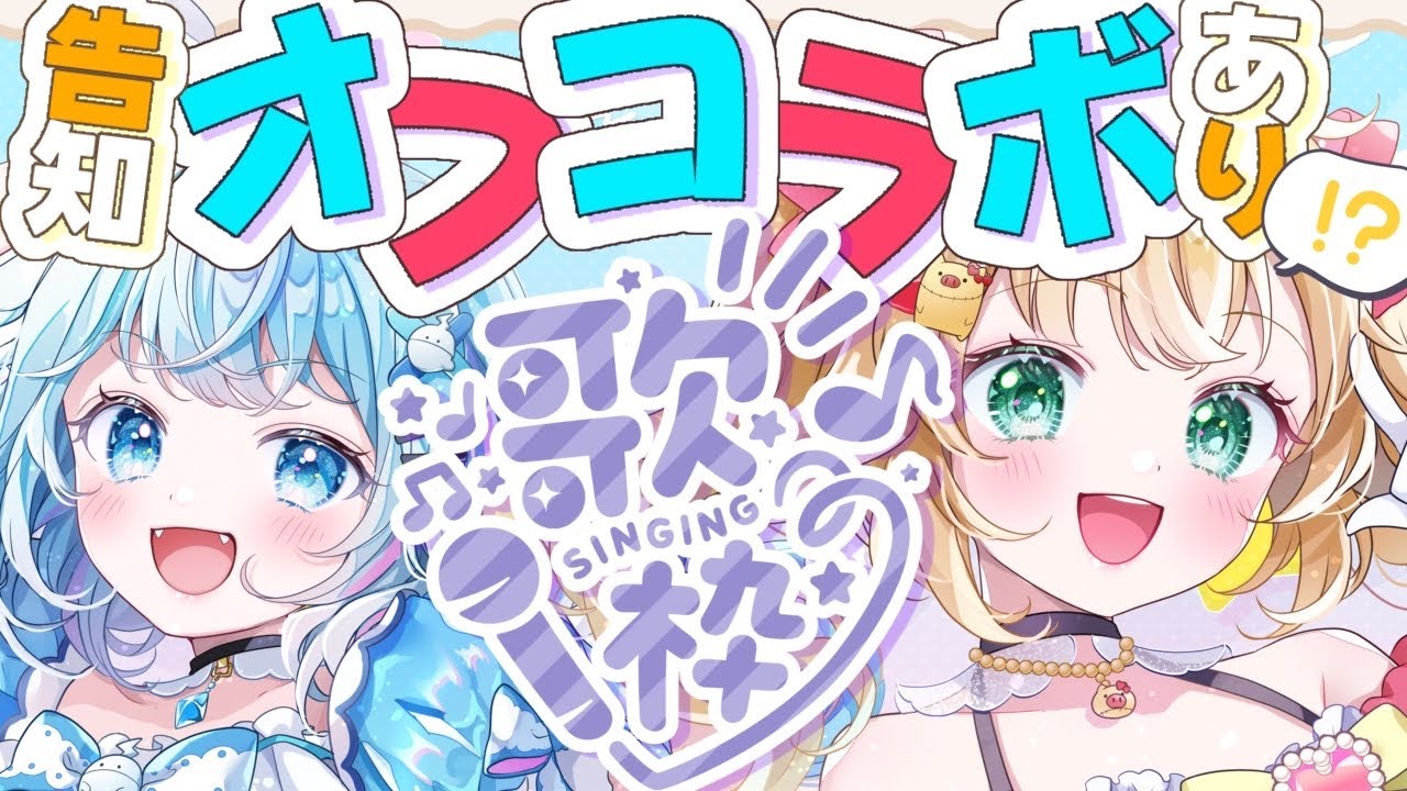 YouTubeサムネイル