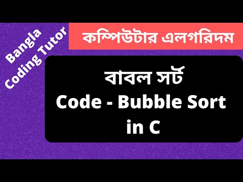 Bubble Sort Program Algorithm 27 2 Sorting In C Program C Programming Bangla Tutorial