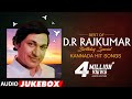 Dr Rajkumar Kannada Hit Songs Audio Jukebox HappyBirthdayDrRajkumar Kannada Old Songs