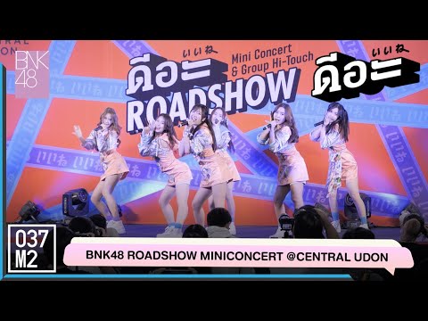 220305 BNK48 - ดีอะ @ BNK48 ดีอะ Roadshow Mini Concert, Central Udonthani [Overall Stage 4K 60p]