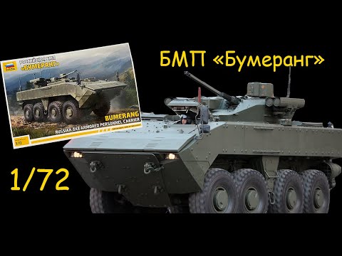 Bumerang, Zvezda 5040 (2021)