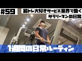 【日常#59】12/6〜12/12 筋トレ大好きサービス業界で働くサラリーマンの日常