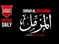 Listen Daily Once To Get A Job Wealth Riches Money Make Your Life Easy ᴴᴰ Surah Muzzammil