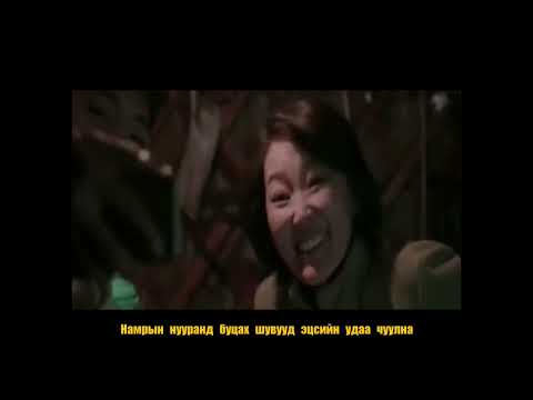 Пионер- Нар ээж байна /Дэвтэр #4/