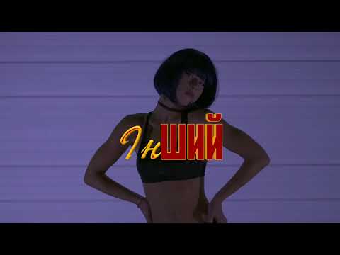 JANE SOUL-Iнший