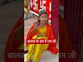 जय श्री राम Shorts Jaishreeram Bhakti Ram