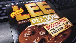 生声注意！罰ゲームのカレーを食べる！