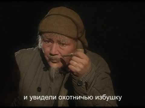 Трейлер «Сэттээх»