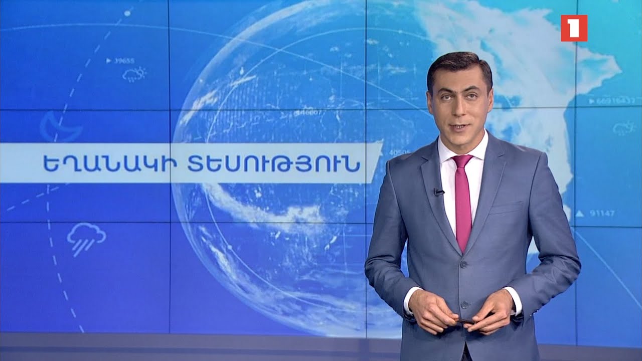 Հոկտեմբերի 8-ի եղանակային կանխատեսումները