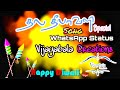 Attagasam Thala Diwali WhatsApp Status Diwali Special Ajith Vijayabala By Vijayabala Creations
