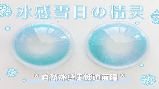 ...冬日的川上薄冰 谁懂无锁边的美貌程度！