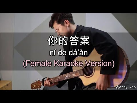 Ni De Da An - 你的答案 ] 伴奏 KTV Karaoke Female Key pinyin lyrics