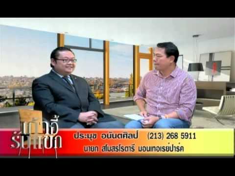 คลิกเพื่อดูคลิปวิดีโอ