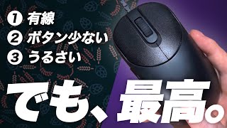 【プロ愛用】FPS好きなら知っておきたい競技特化型マウス / ZYGEN NP-01レビュー