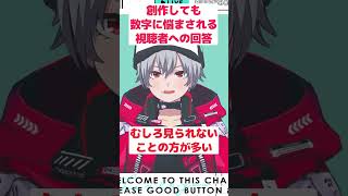 【DTM】創作しても数字に悩まされる人への回答 #shorts