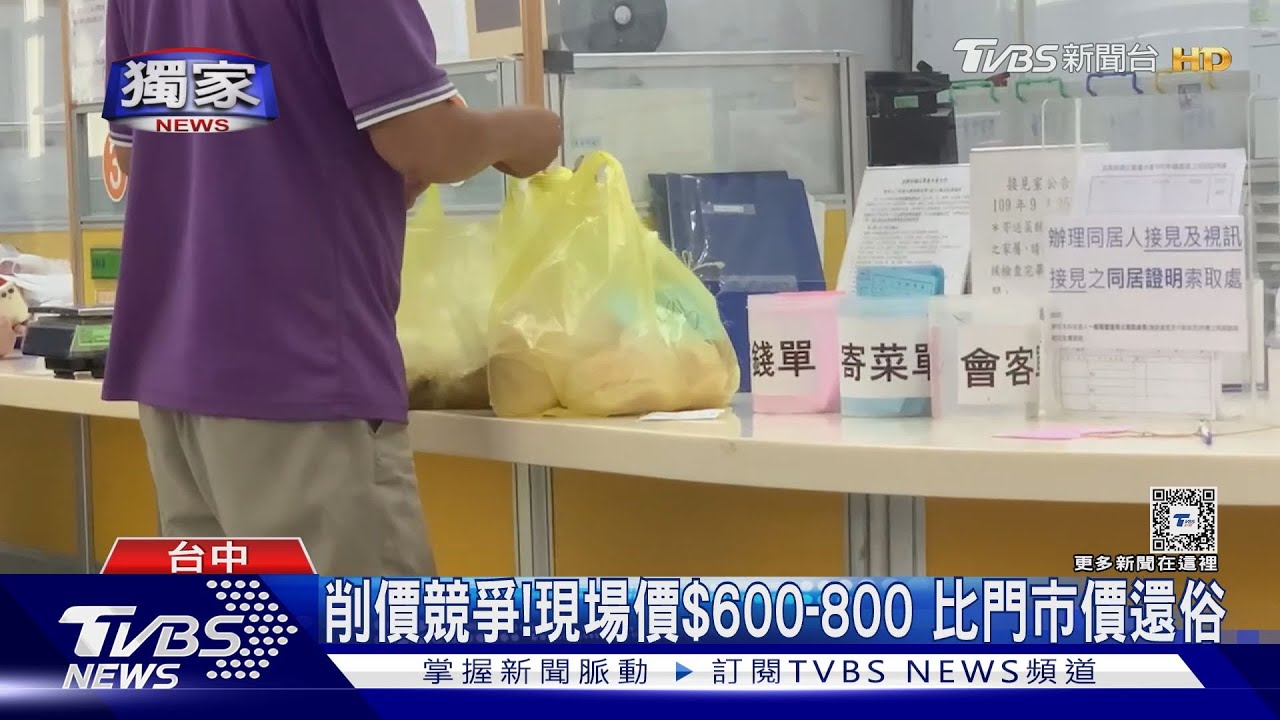 直擊會客菜商機!中監停車場 業者載菜兜售