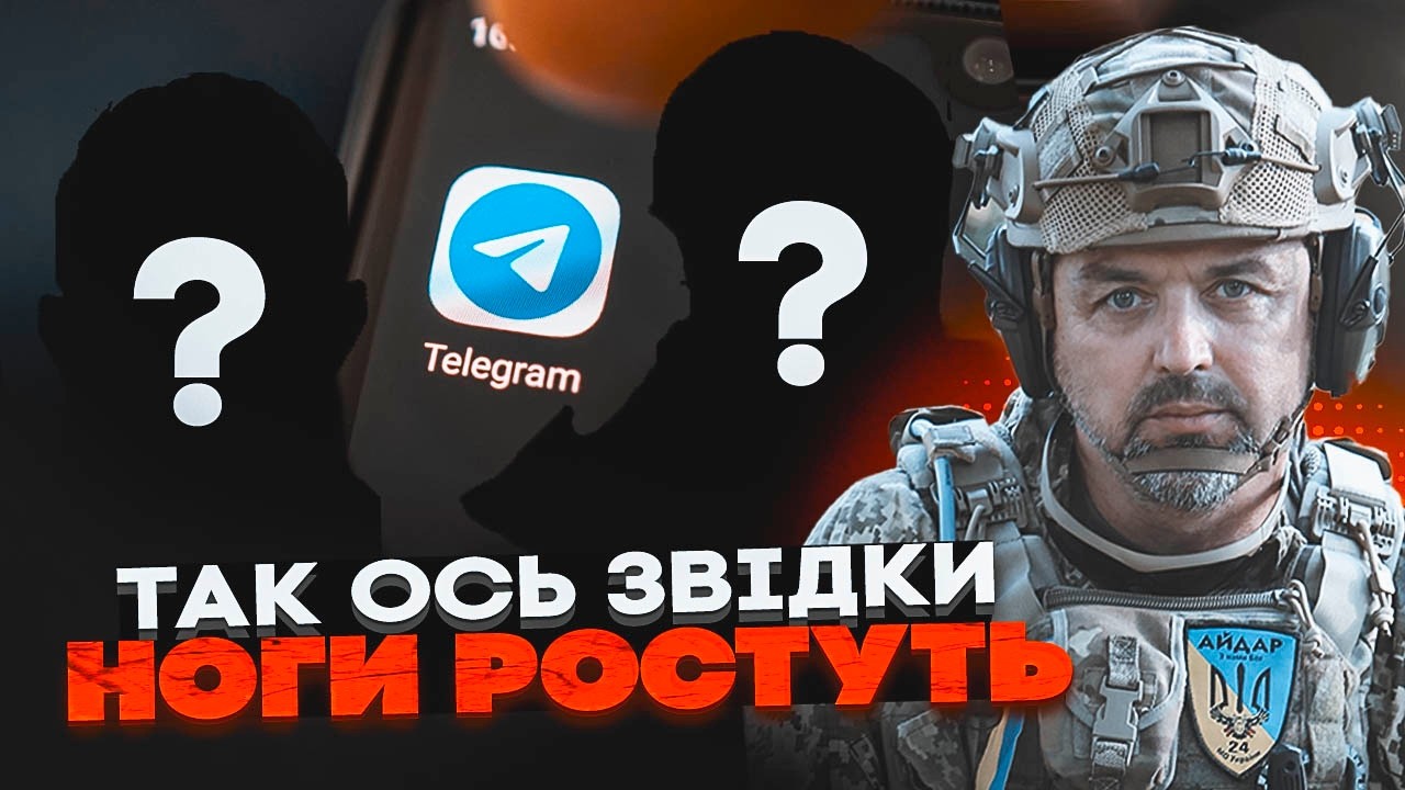 🛑ЛАПІН розкрив СХЕМИ Телеграм-помийок! Хто маніпулює українцями та уникає ?