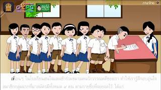 สื่อการเรียนการสอน ชมรมคนรักวรรณคดีป.6ภาษาไทย