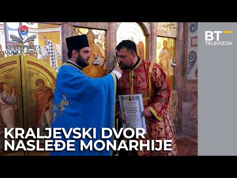 EMISIJA   KULTURISTA   S05 EP07    KRALJEVSKI DVOR  NASLEDJE MONARHIJE Balkantrip TV