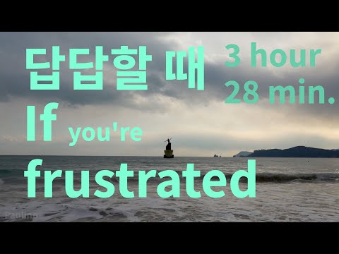 [sound] 답답할 때, If you're frustrated (3hour 28min, 바다, sea, mar, 海)