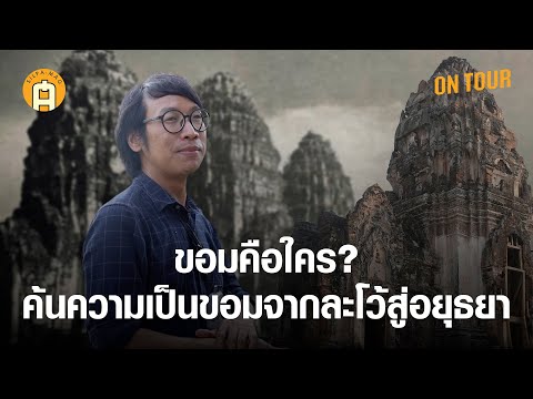 คลิกเพื่อดูคลิปวิดีโอ