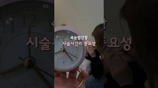 속눈썹 연장 성형 시술