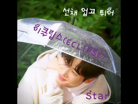 Video thumbnail for Star
