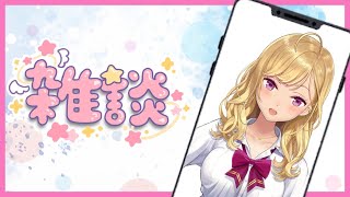 【縦長配信】雑談など　#Short 【にじさんじ/鷹宮リオン】