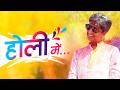 Together We Will Apply Gulal E Pyar On Holi Dr Kumar Vishwas Holi Special